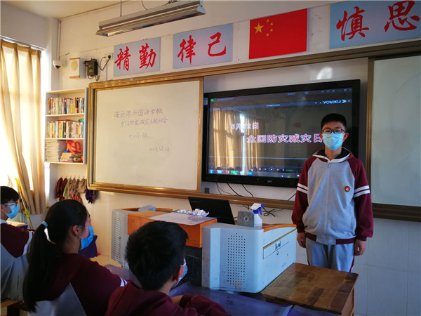 我校七年级召开防灾减灾主题班会.jpg