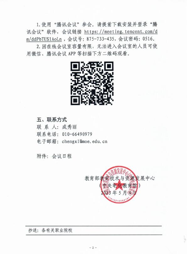 专项启动会2.jpg