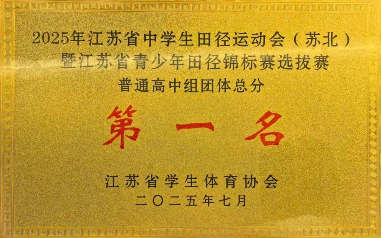 新海高级中学第一名.jpg