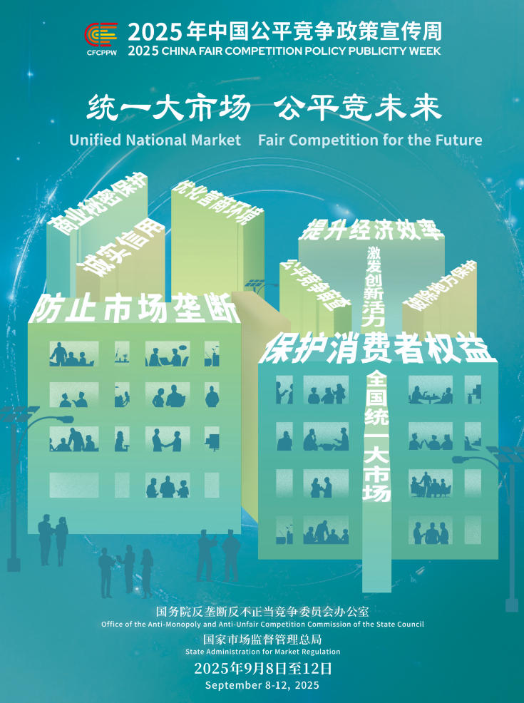 微信图片_20250908100455_902_37.jpg